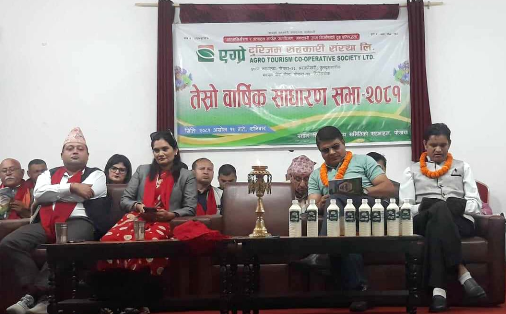 एग्रो टुरिजम सहकारी संस्थाको तेस्रो वार्षिक साधारणसभाः सहकारीले कोसेली घर निर्माण गर्ने 