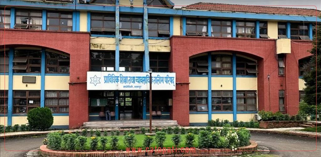 सीटीईभीटीले दियो विद्यार्थीलाई ५ करोड बढीको छात्रवृत्ति