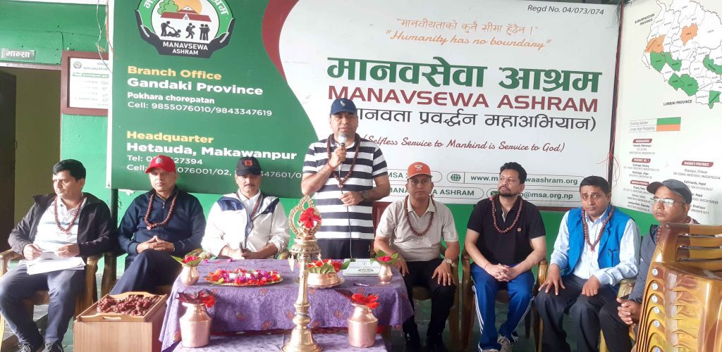 दरखाने दिनमा मानवसेवा आश्रममा भोजनार्थ सहयोग