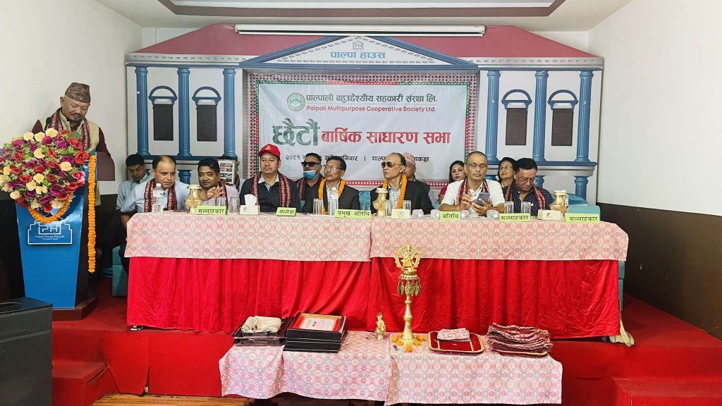 पाल्पाली बहुउद्देश्यीय सहकारीको छैटौं साधारणसभा