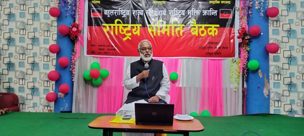 राजेन्द्र महतोद्वारा पार्टी घोषणा