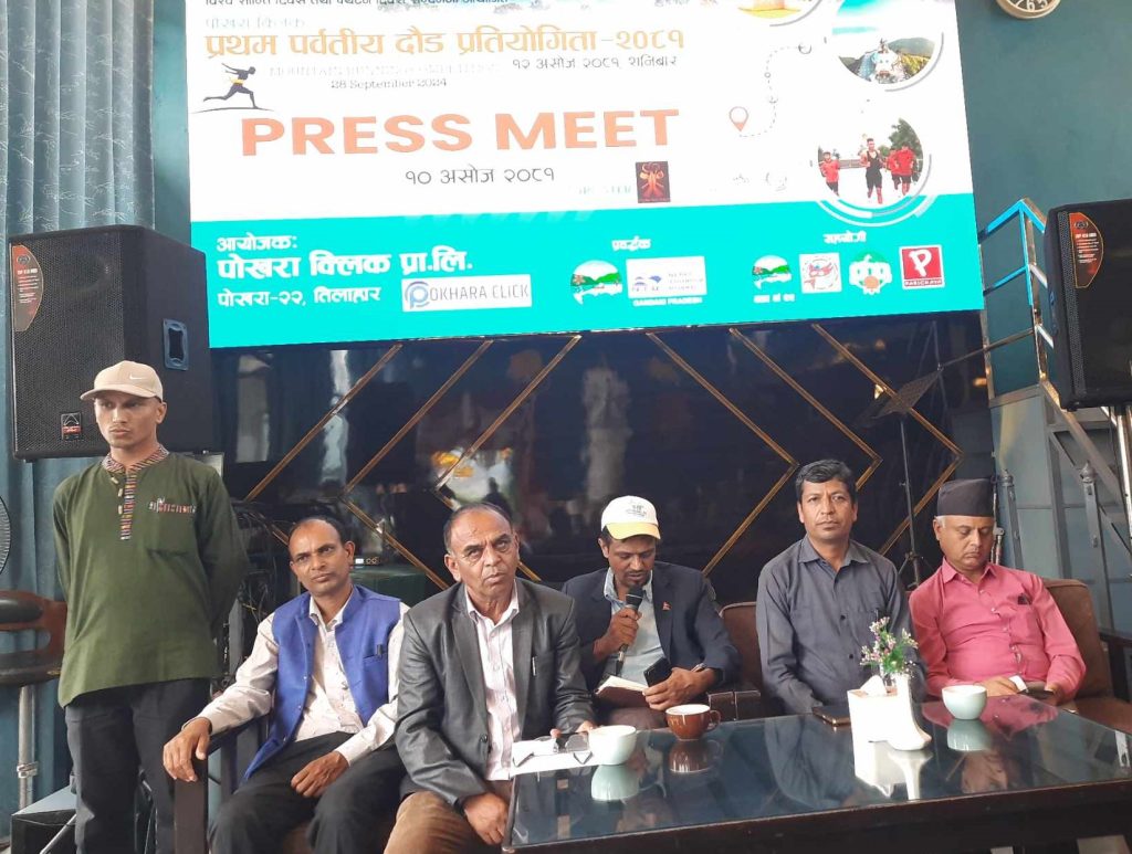 प्रथम पर्वतीय दौड प्रतियोगिताको तयारी पूरा