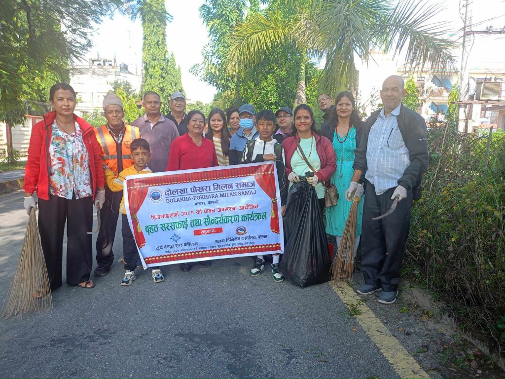 सरसफाईसहित दोलखा-पोखरा समाजको शुभकामना आदानप्रदान