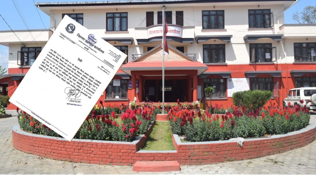 जव कास्की प्रशासन आफै ठगियो, अनि ….