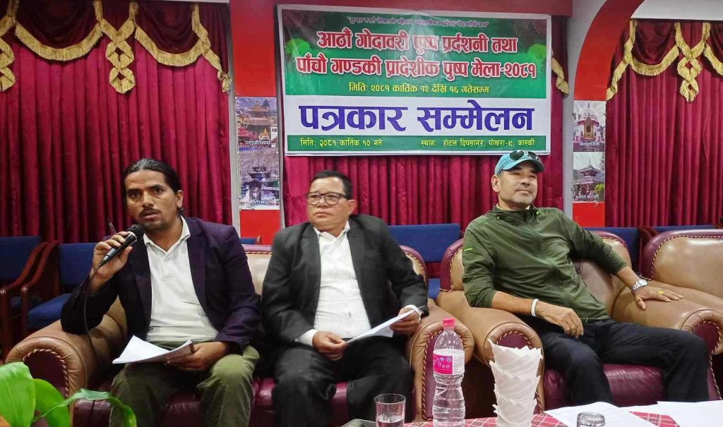 भोलिदेखि गण्डकी प्रादेशिक पुष्प मेला