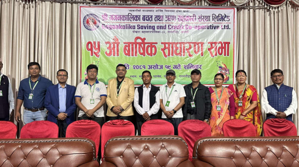 गगनकालिका सहकारीको साधारणसभा सम्पन्न