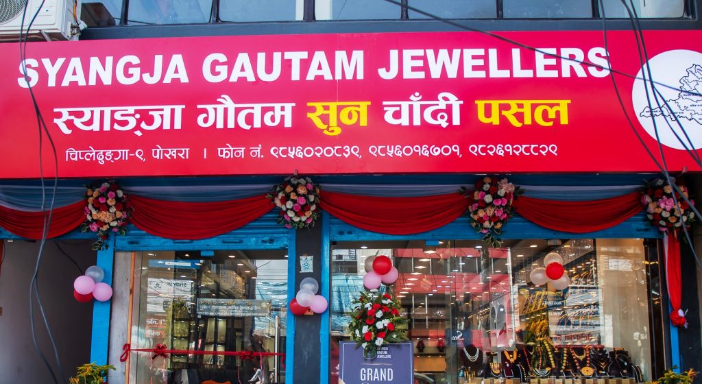  स्याङ्जा गौतम ज्वेलर्सको सेवा विस्तार, चिप्लेढुंगामा नयाँ सोरुम