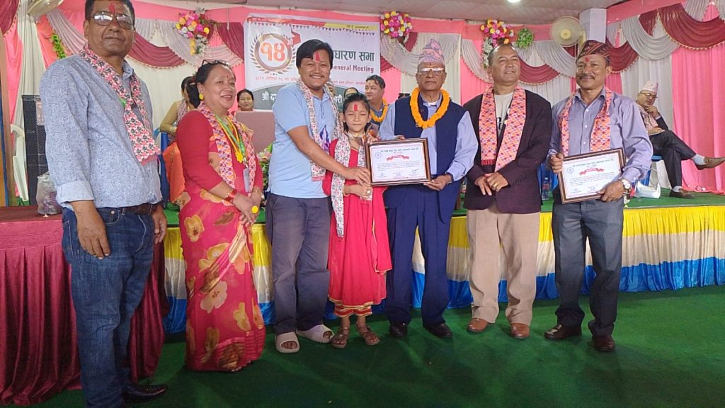 दर्शन सहकारीको साधारण सभा, विभिन्न व्यक्ति सम्मानित