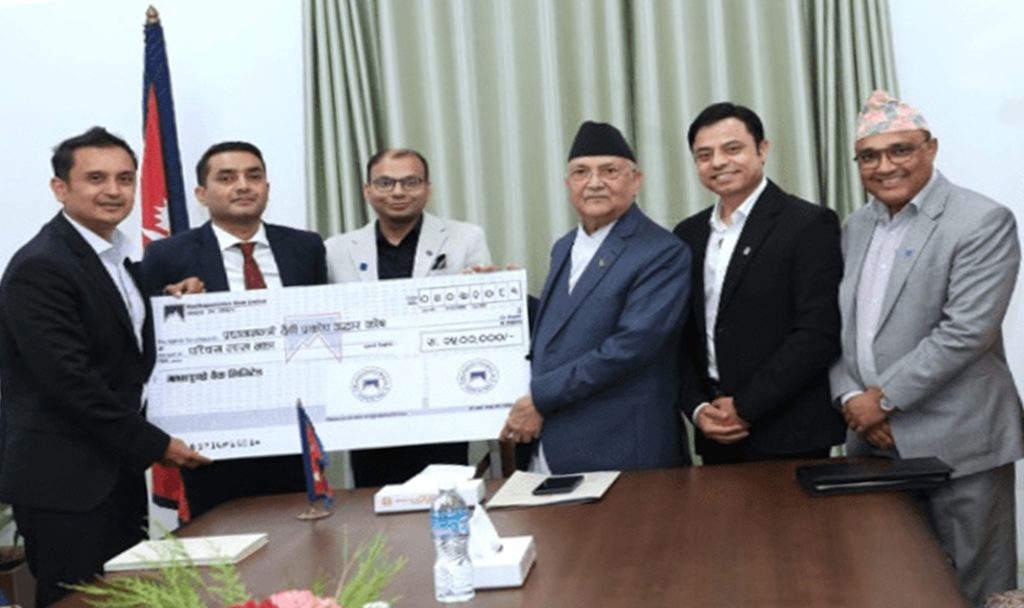 माछापुच्छ्रे बैंकले प्रधानमन्त्री दैवी प्रकोप उद्धार कोषलाई दियो २५ लाख रुपैयाँ