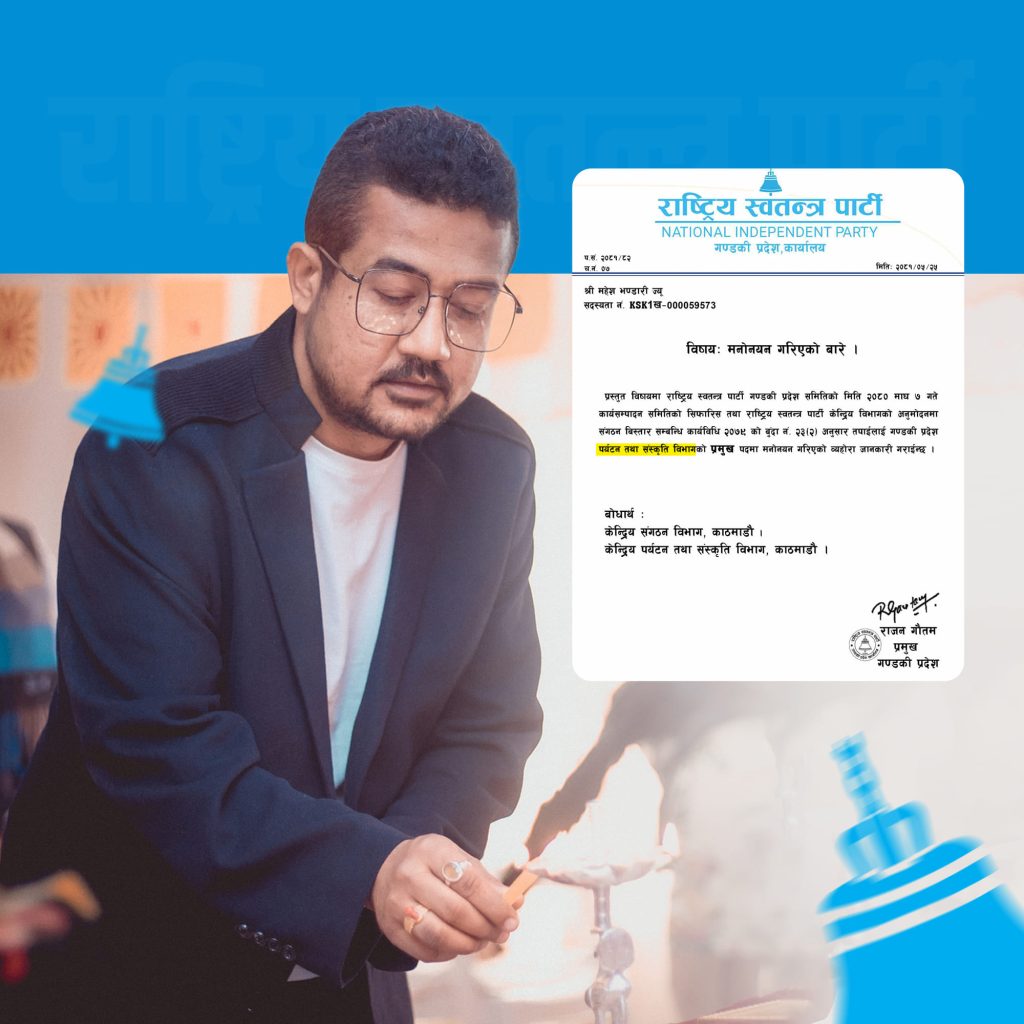 रास्वपाको गण्डकी ‘पर्यटन तथा संस्कृति विभाग’को प्रमुखमा महेश भण्डारी