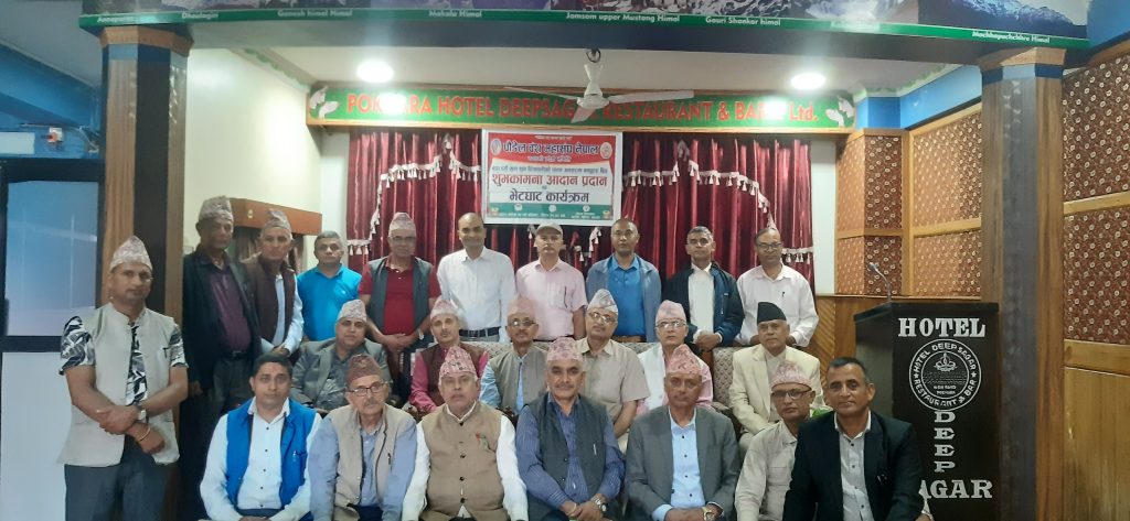 पौडेल बंश महासंघको शुुभकामना आदान प्रदान