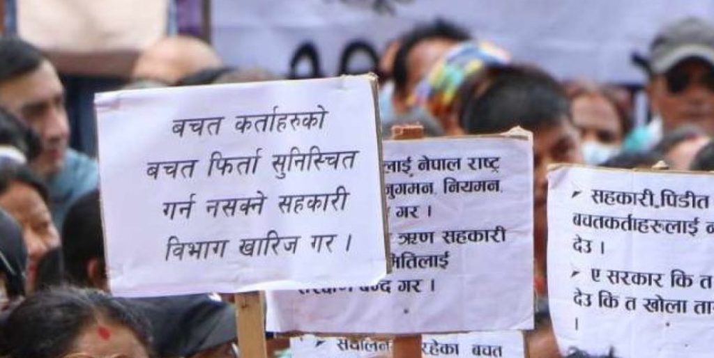 सहकारी पीडितद्धारा मंसिर ५ गते वृहत राष्ट्रिय आन्दोलनको घोषणा