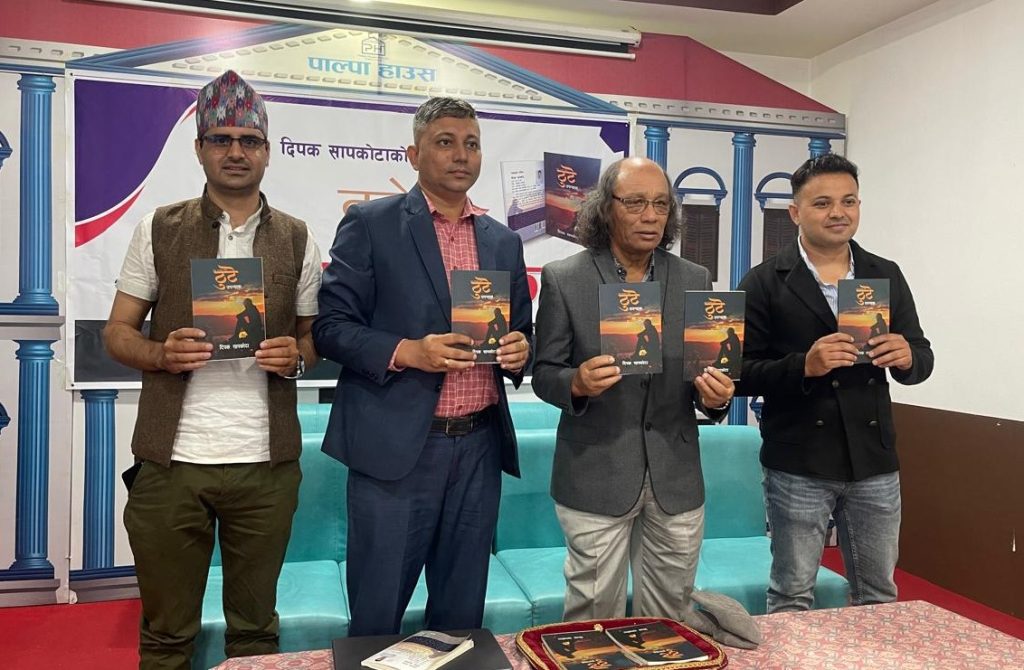 दीपक सापकोटाको उपन्यास ‘ठुटे’ सार्वजनिक