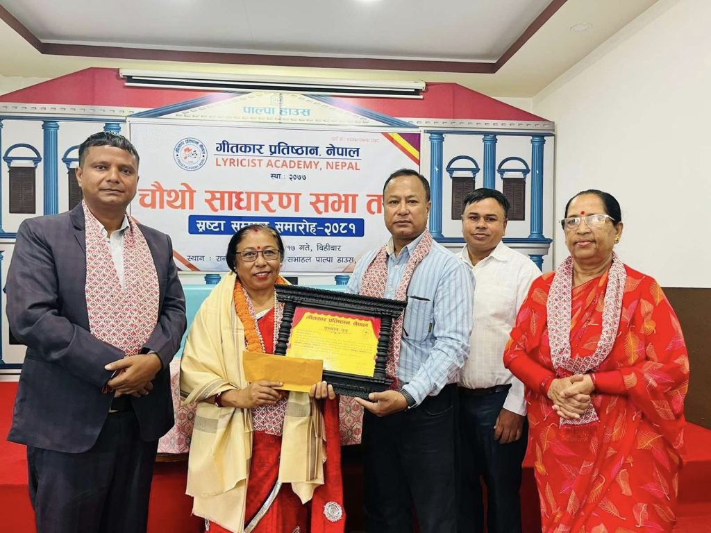 सरस्वती श्रेष्ठ ‘सरू’ लाई गीतकार सम्मान