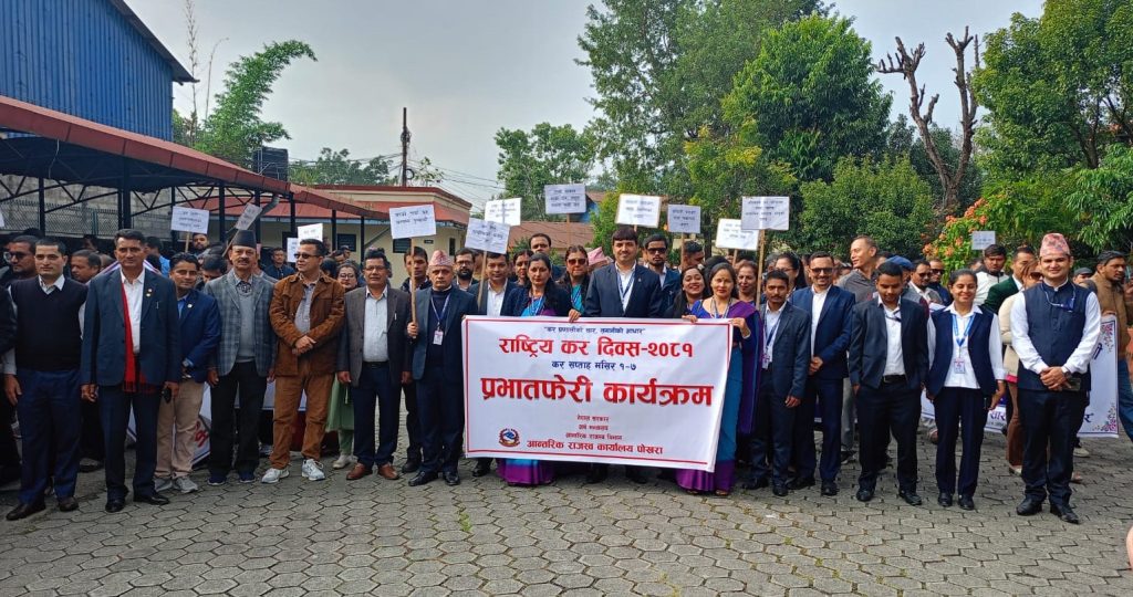 पोखरामा प्रभातफेरीसहित कर सप्ताह सुरु (भिडियो)