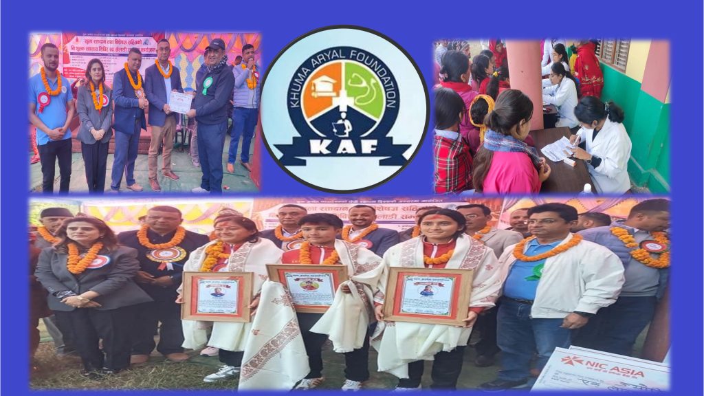 खुमा अर्याल फाउन्डेसनले विविध कार्यक्रमसहित मनायो आफ्नो स्थापना दिवस