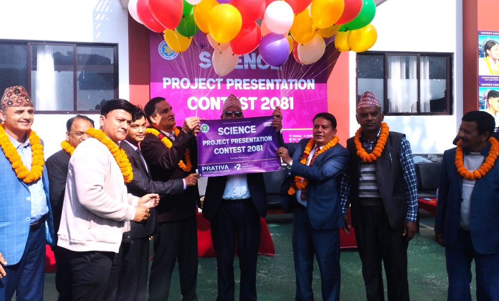 प्रतिभा माविमा विज्ञान प्रदर्शनी