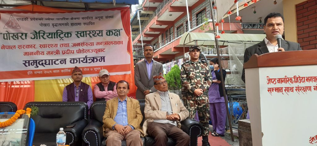पोखरा बृद्धाश्रममा जेरियाट्रिक स्वास्थ्य कक्ष उद्घाटन
