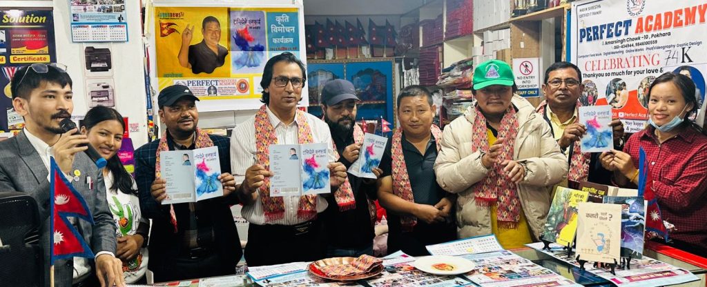 दावा छिरिङको ‘टासिदेले कनकाई’ पोखरामा विमोचन