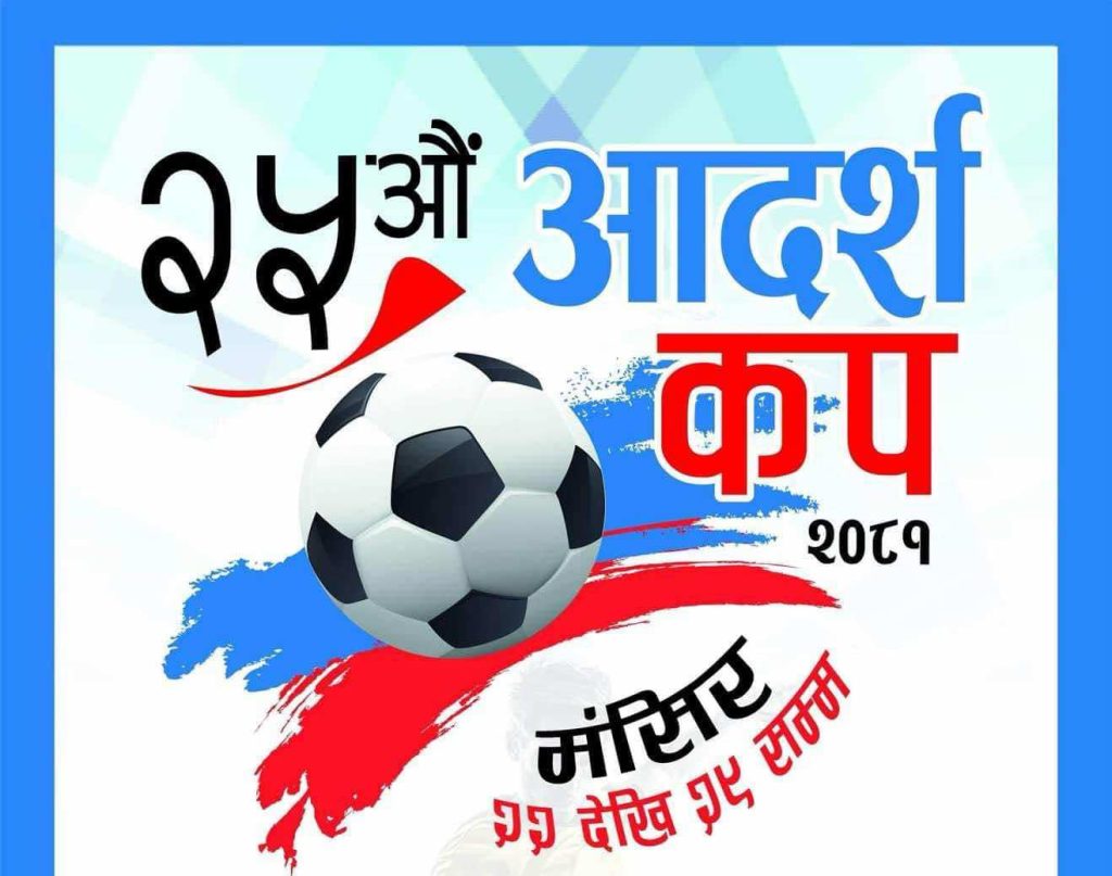 सशस्त्र र आर्मीको भीडन्तमा सशस्त्र विजयी