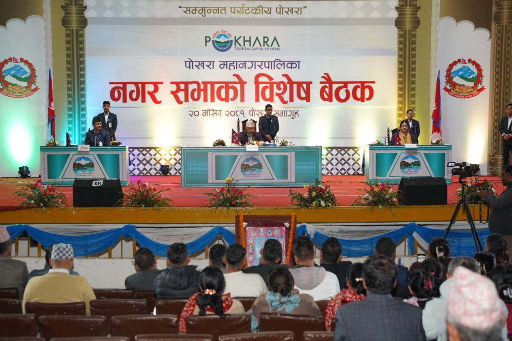 पोखरा महानगरपालिकाको विशेष नगरसभा सम्पन्न