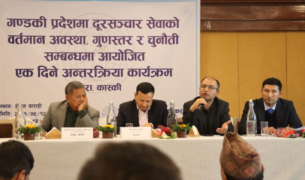 ‘दूरसञ्चार क्षेत्रको अस्तित्व खतरामा’