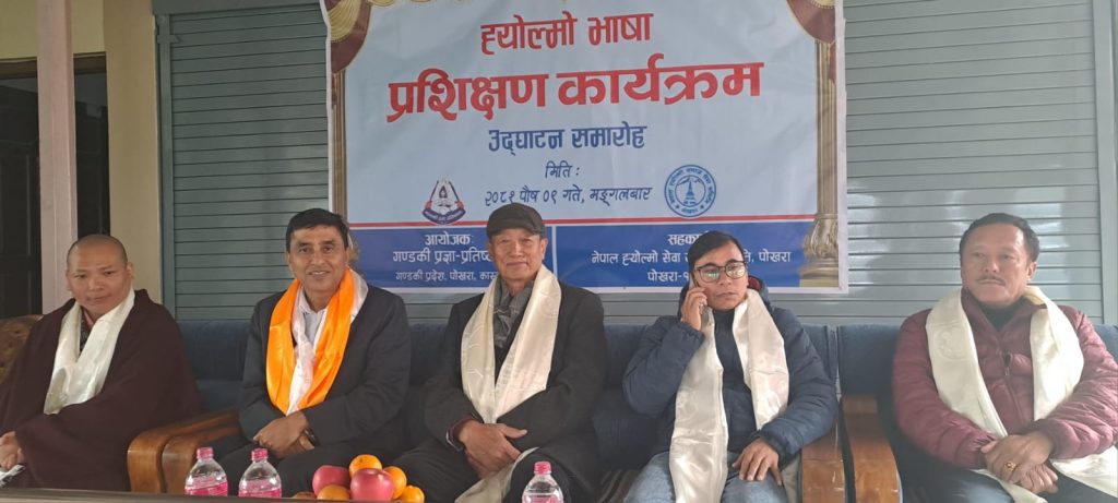पोखरामा ह्योल्मो भाषाको प्रशिक्षण सुरु