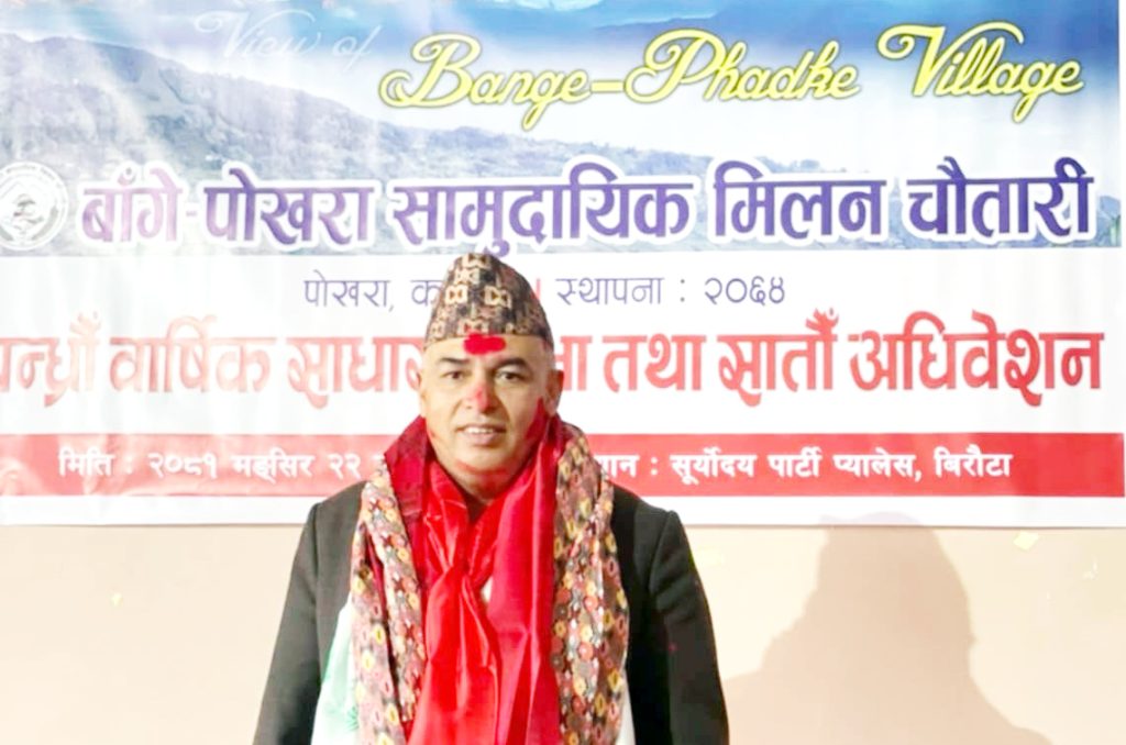 बाँगे पोखरा सामुदायिक मिलन चौतारीको अध्यक्षमा नरहरि पनेरु