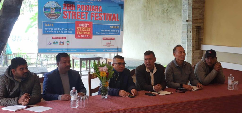 २६ औं पोखरा सडक महोत्सवको तयारी शुरु : आफ्नैं परिवारसंग छलफल