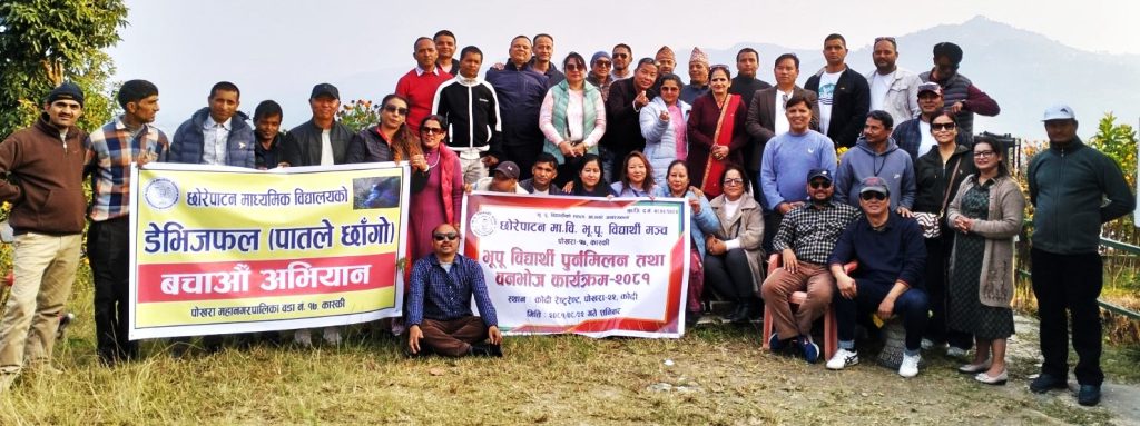 छोरेपाटन मावि भूपू विद्यार्थी पुर्नमिलन कार्यक्रममा डेभिजफलको चर्चा