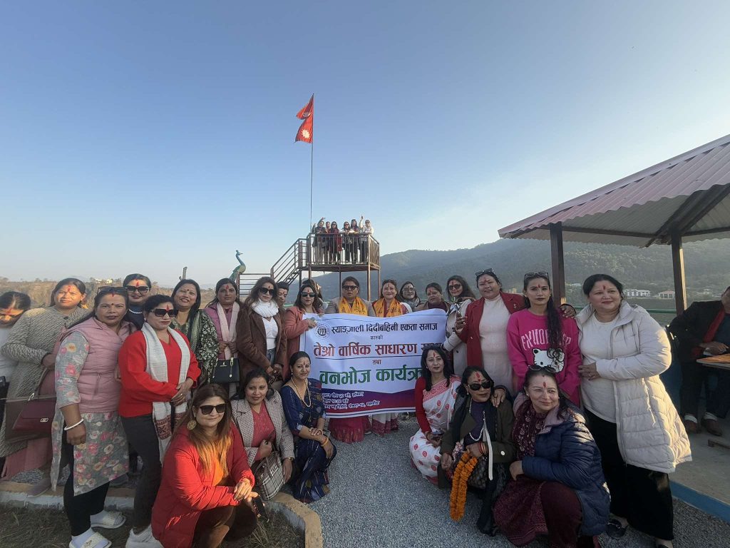 स्याङ्जाली दिदीबहिनी एकता समाजको तेस्रो वार्षिक साधारण सभा पोखरामा सम्पन्न