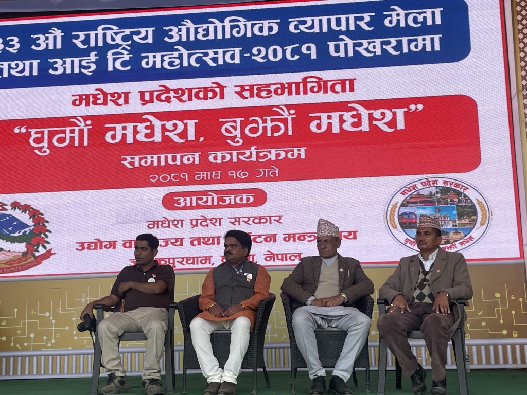 व्यापार मेलामा मधेशको परिकार, मधेशको संस्कृति