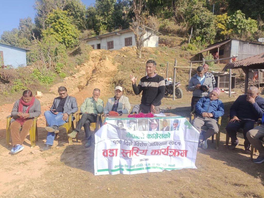 काँग्रेसको सय दिने अभियान पोखरा ३३ मा पाँचौ दिन पनि जारी