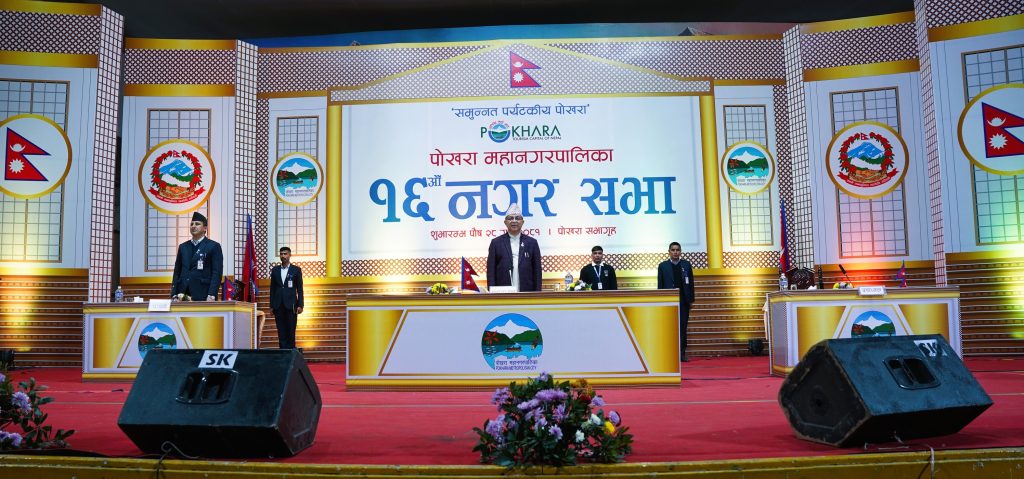 पोखरा महानगरको १६ औं नगरसभामा राजस्व बक्यौता असुली कार्ययोजनासहितका प्रस्ताव