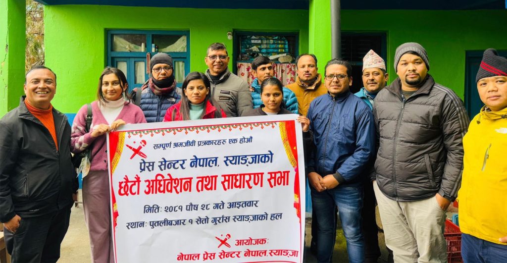 प्रेस सेन्टर स्याङ्जाको अध्यक्षमा केपी खनाल