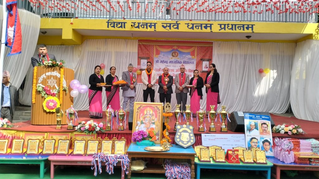 महेन्द्र माध्यमिक विद्यालयको ६३ औं वार्षिकोत्सव तथा अभिभावक दिवस सम्पन्न
