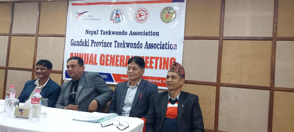 गण्डकी प्रदेश तेक्वान्दो संघको वार्षिक साधारण सभा सम्पन्न