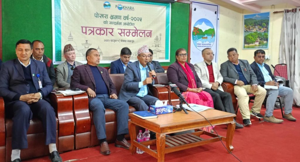 पोखरा भ्रमण वर्ष २०२५ को औपचारिक घोषणाको तयारी पूरा (भिडियो)