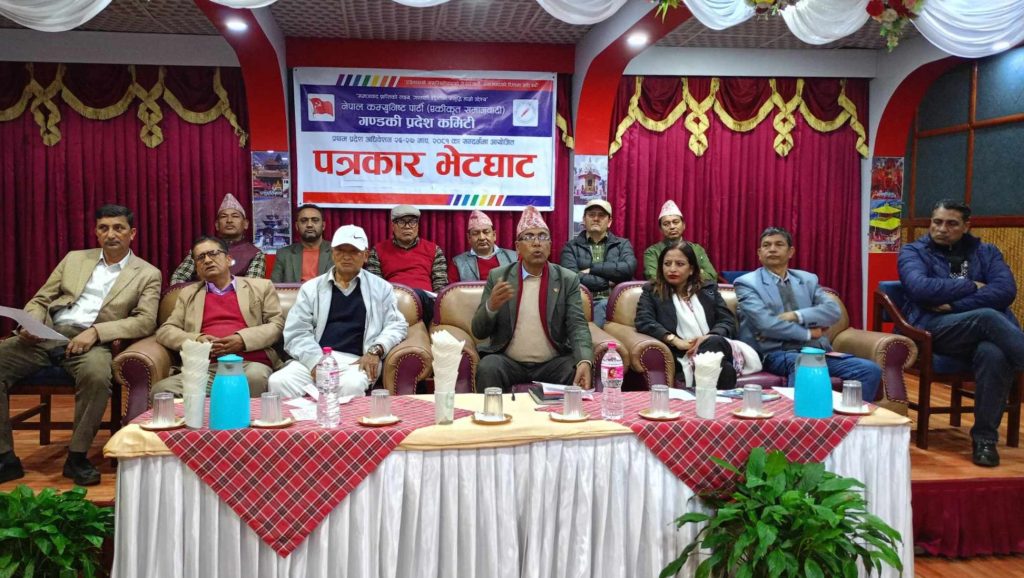 नेकपा एस गण्डकी प्रदेश अधिवेशनको तयारी पूरा