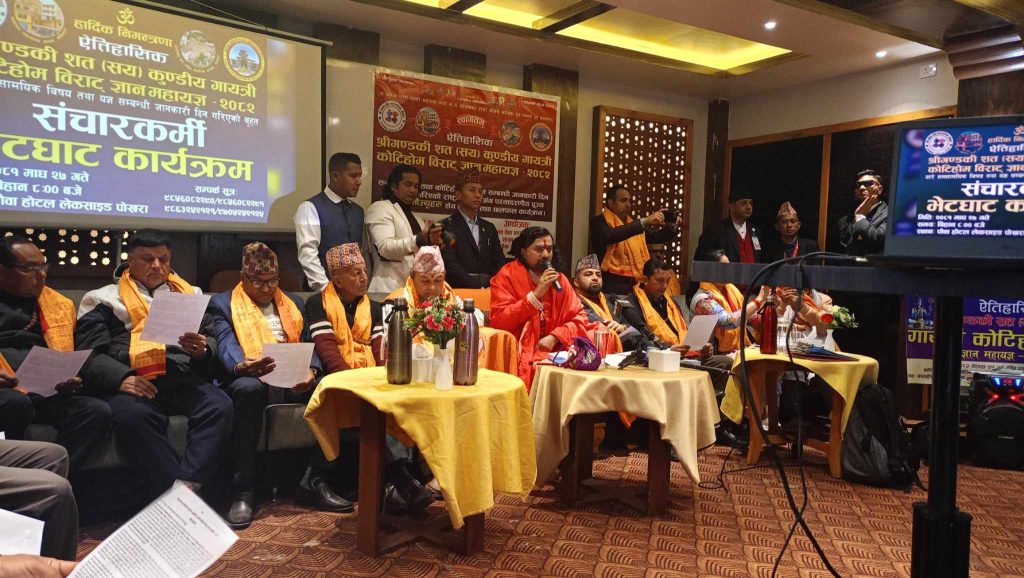 बाराही घाटमा हुने भनिएको कोटिहोमको स्थान परिवर्तन