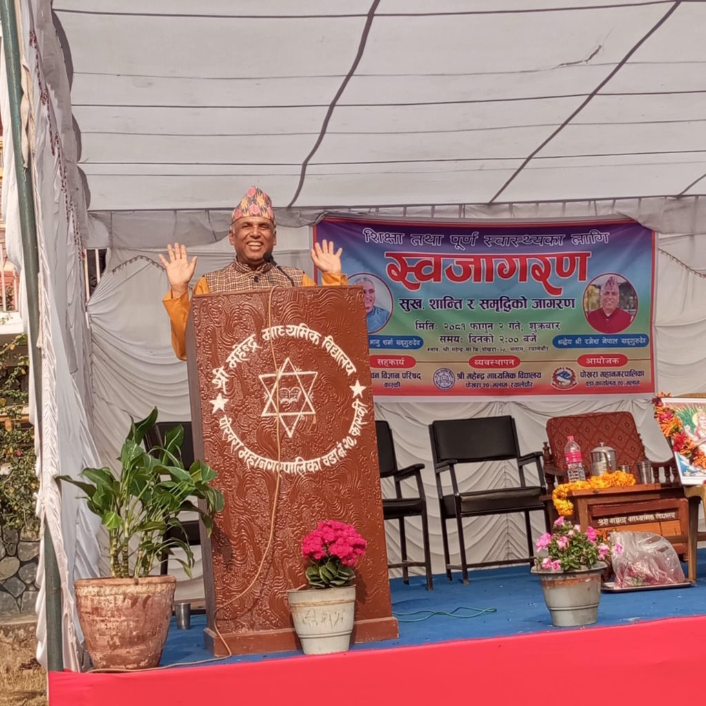 महेन्द्र मा.वि भलाममा पूर्ण स्वास्थ्यका लागि स्वजागरण