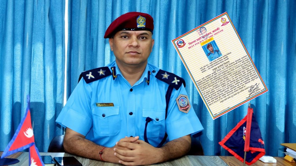 माघ महिनामा डीएसपी निरौला बने कास्कीको उत्कृष्ट प्रहरी