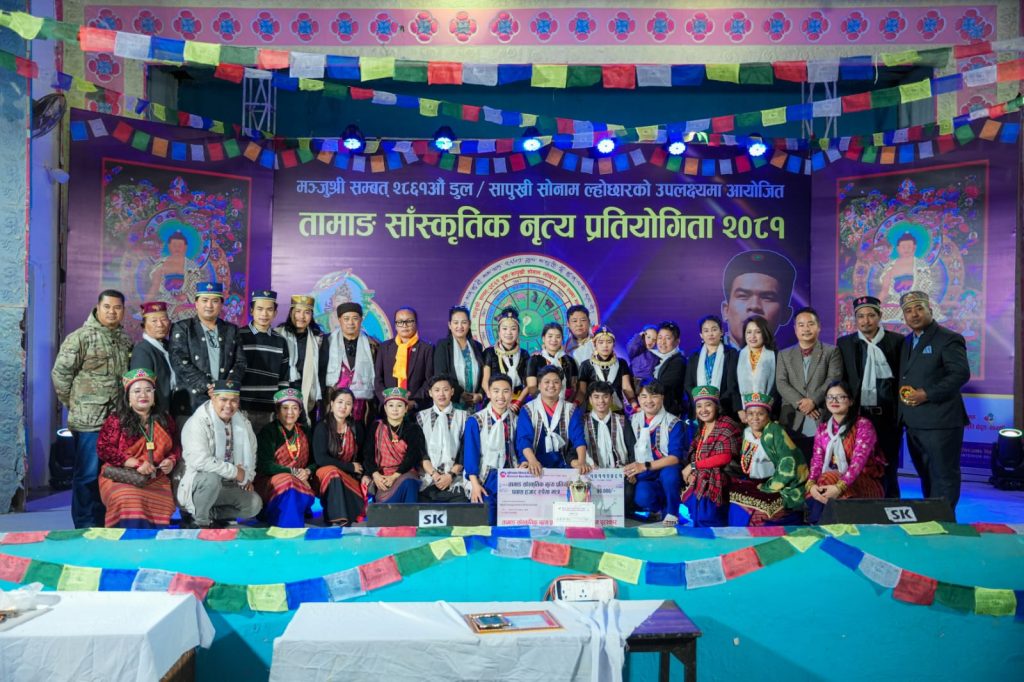तामाङ साँस्कृतिक नृत्य प्रतियोगितामा डिडि डान्स सेन्टर प्रथम