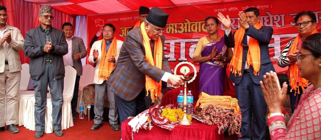 आजदेखि जनतासँग माओवादी तराई मधेस जागरण अभियान सुरु