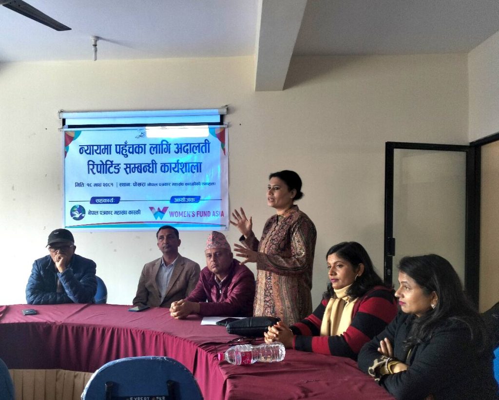 पत्रकार महिलाका लागि अदालती रिपोर्टिङसम्बन्धी कार्यशाला