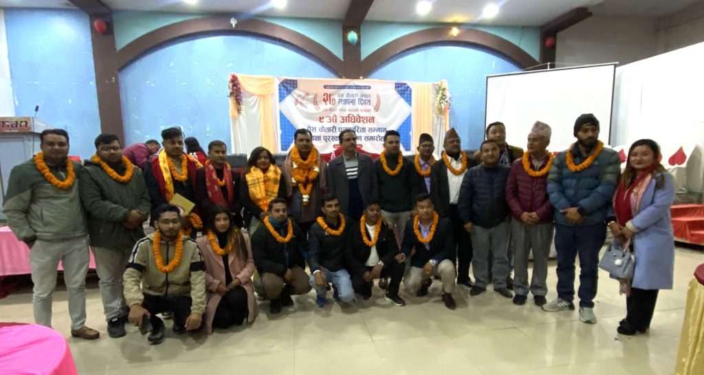 प्रेस चौतारी कास्की अध्यक्षमा मोतिसागर अधिकारी सर्वसम्मत