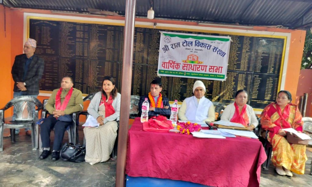 श्री रामटोल विकास संस्थाको २१ औं वार्षिकोत्सव सम्पन्न