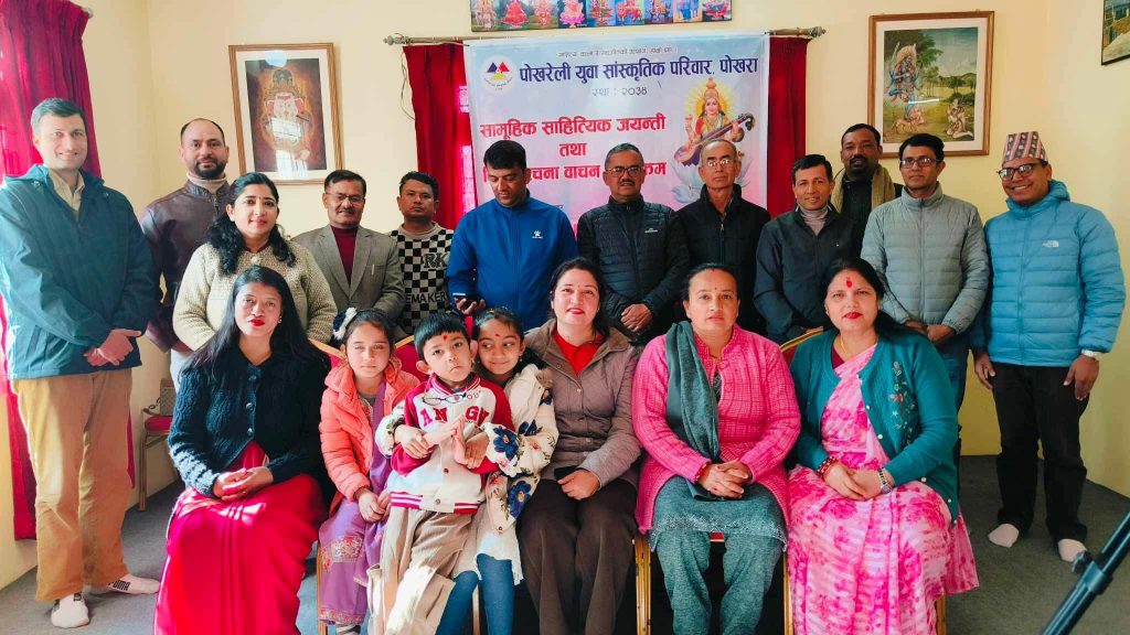 सामुहिक साहित्यिक जयन्ती तथा विशेष रचना वाचन सम्पन्न