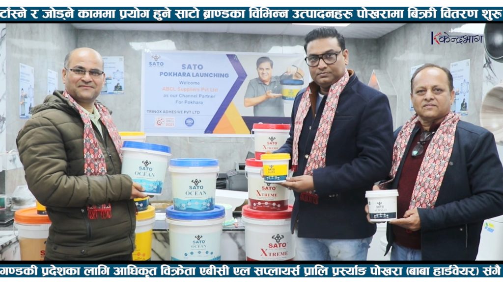 टाँस्ने र जोड्ने काममा प्रयोग हुने साटो ब्राण्डका उत्पादनहरु गण्डकीका बजारमा