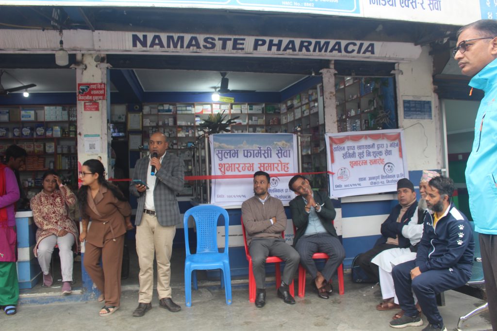 मियाँपाटनमा सुलभ फार्मेसी सेवा